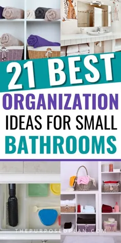21 بهترین ایده سازماندهی حمام کوچک