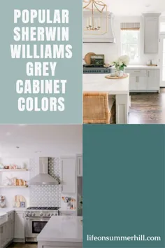 رنگهای رنگی کابینت خاکستری محبوب SHERWIN WILLIAMS