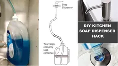 DIY قسمت ویدیویی توزیع کننده صابون سینک خود را فریب دهید |  آشپزخانه باونا