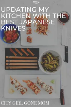 به روزرسانی آشپزخانه من با بهترین چاقوهای ژاپنی - دختر شهر رفته مادر