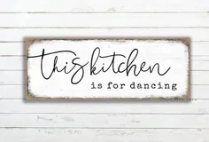 این آشپزخانه مخصوص رقص آشپزخانه است تزئین خانه مدرن |  اتسی