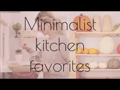 ؟  ملزومات آشپزخانه MINIMALIST مورد علاقه؟