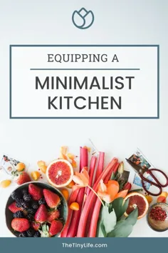 تجهیز یک آشپزخانه مینیمالیستی: لیست تجهیزات ضروری برای پخت و پز