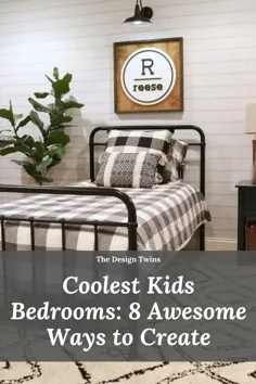 جالبترین اتاق خواب کودکان و نوجوانان: 8 روش عالی برای ایجاد - دوقلوهای طراحی شده