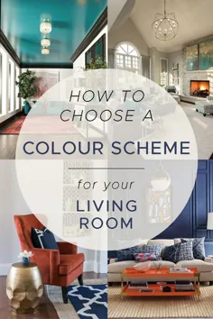 چگونه می توان طرح رنگ مناسب اتاق پذیرایی خود را انتخاب کرد