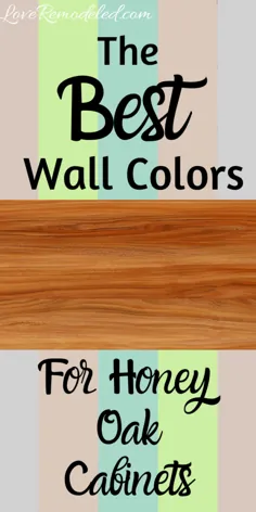 رنگ های دیواری برای کابینت های بلوط عسلی