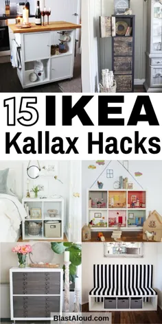 15 هک IKEA Kallax به بودجه ای که باید امتحان کنید