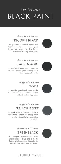 5 بهترین رنگ سیاه رنگ - Studio McGee