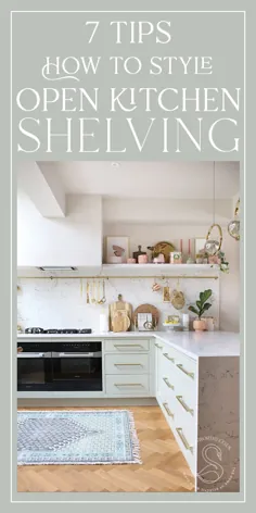 7 نکته برای یک ظاهر طراحی قفسه های آشپزخانه باز - شایسته Swoon