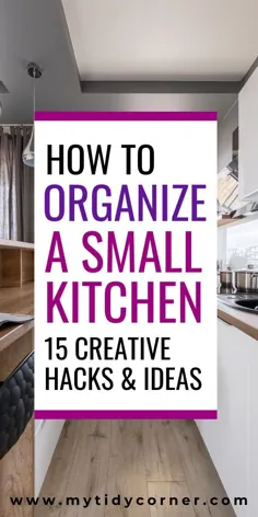 خانه ای برای سازماندهی یک آشپزخانه کوچک - 15 ایده سازمان آشپزخانه!