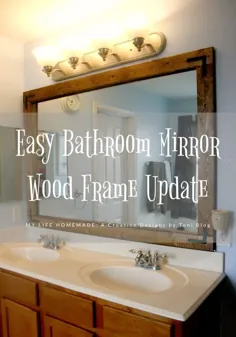 آینه حمام آسان به روز رسانی قاب چوب