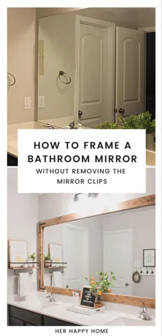 قاب آینه حمام DIY (بدون برداشتن گیره های آینه!)