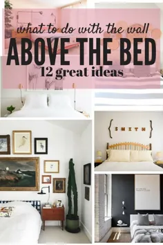 12 ایده برای تزئین بالای تختخواب - عشق و نوسازی