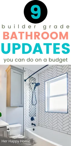 9 به روزرسانی حمام درجه سازنده که می توانید با بودجه انجام دهید