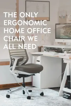 صندلی مورد علاقه جدید دفتر خانه شما