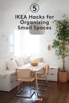 5 هک IKEA برای سازماندهی فضاهای کوچک