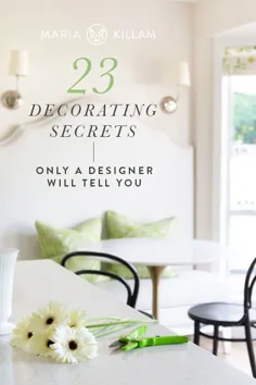 23 راز تزئین (فقط یک طراح داخلی به شما می گوید) |  مشاوره تزئین