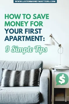 چگونه می توانید برای اولین آپارتمان خود صرفه جویی کنید: 9 نکته ساده