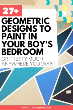 27 ایده جالب برای طراحی اتاق خواب پسران هندسی جالب برای اتاق خواب پسران