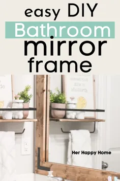 تزئین آسان منزل DIY: قاب آینه حمام