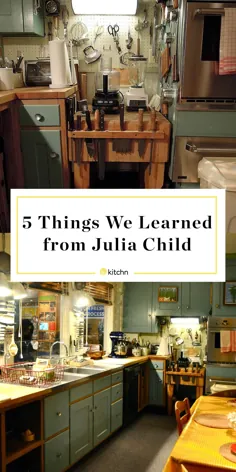 5 چیز دیگری که می توانیم از آشپزخانه جولیا کودک یاد بگیریم (علاوه بر آن تخته نقره عالی!)
