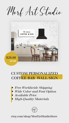 تابلوی دیواری قهوه شخصی سفارشی
