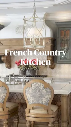 آشپزخانه کانتری فرانسوی