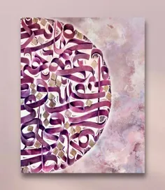 The combination of two persian poems،
About being happy.
To cherish love and kindness ,
To remember that nothing worth living but love🤍

Persian calligraphy-2021
Custom commission

Dm for more info

‎"جهان غم نیارزد به شادی گرای"

‎"عشق است ومحبت است و با