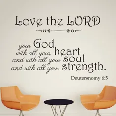 عاشق پروردگار خود خدای خود تثنیه 6: 5 عکس مقدس دیوار دیوار |  دیوارهای الهی