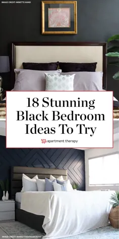 18 ایده درخشان اتاق خواب سیاه که به شما الهام می بخشد تا در مورد رنگ و بوی خود تجدید نظر کنید