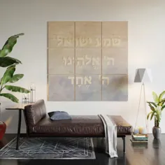 Shema Israel - طراحی عبری عبری و طراحی برجسته چوبی توسط joannamariajudaica
