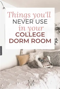 مواردی که هرگز در اتاق خوابگاه کالج خود استفاده نخواهید کرد