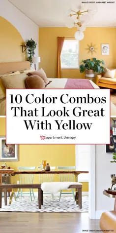 سلام ، زرد: 10 ترکیب رنگی که مناسب این رنگ آفتابی و تابستانی هستند