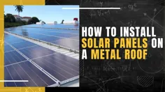 نحوه نصب پنل های خورشیدی روی سقف فلزی