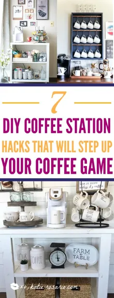 acks هک ایستگاه قهوه DIY که بازی قهوه شما را تقویت می کند - XO ، کتی روزاریو