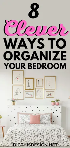 8 روش برای سازماندهی اتاق خواب - این طرح را حفاری کنید