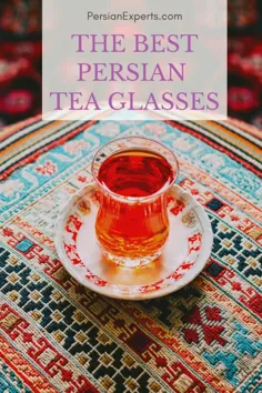 بهترین عینک ها و ست های چای ایرانی 2020 · کارشناسان فارسی