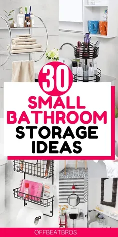 30 ایده خوب برای ذخیره سازی حمام برای ایجاد بیشتر فضای موجود