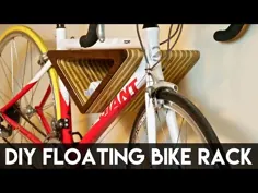 قفسه دوچرخه دیواری شناور DIY |  نحوه ساخت - نجاری