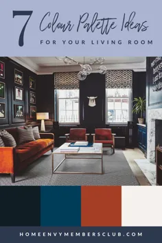 7 طرح رنگی اتاق نشیمن برای یک خانه مجلل در این آخر هفته!