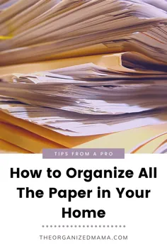 سازماندهی کاغذ مانند یک حرفه ای - The Organized Mama