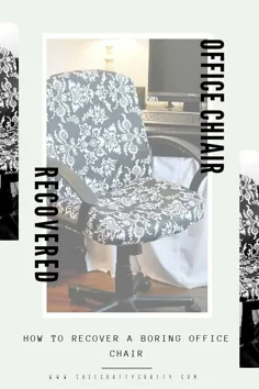 چگونه می توان صندلی خسته کننده دفتر را بازیابی کرد