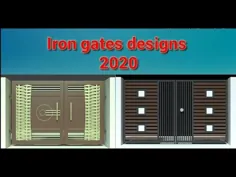 جدیدترین طرح های دروازه های آهنی 2020