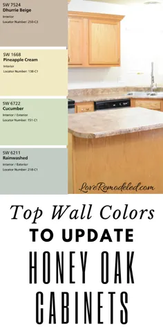 کابینت های بلوط عسل را با این رنگ های رنگی دیواری به روز کنید