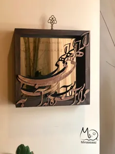 آینه دکوراتیو چوبی