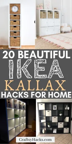 20 IKEA KALLAX نیازهای خانه شما را هک می کند